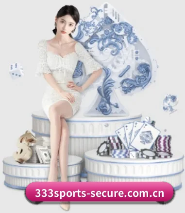 333体育 APP 界面